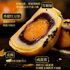 【四层用料层层美味！超级好吃的蛋黄酥糕点】酥脆饼皮唇齿留香软糯q弹办公室休闲零食点心早餐食品健康