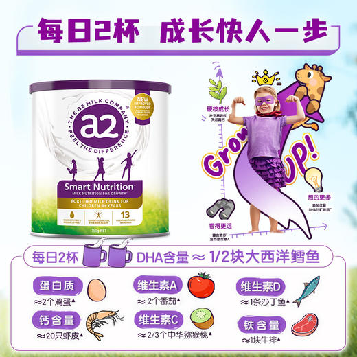 A2.紫聪聪 儿童学生奶粉 含维生素D+DHA+钙 原装进口4-12岁750g 商品图1
