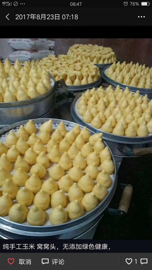 玉米窝窝头20只/包 商品图3