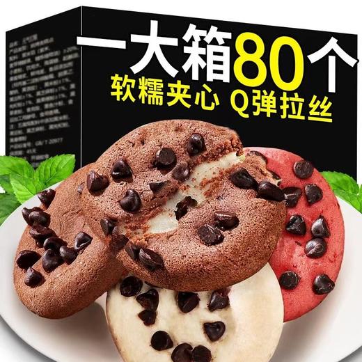 【韩式糕点！元气打糕】休闲小零食，软糯有嚼劲，Q弹拉丝，甜而不腻，真菜实料，抹茶味可可豆夹心软曲奇麻薯早餐解馋零食品糯糯夏日中式好物健康特价清仓 商品图1