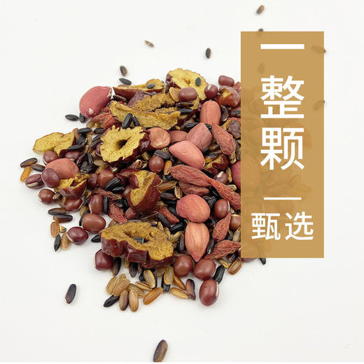 【吃出好气色！五红粥八宝粥】营养丰富，500g红气粥五红粥红花生枸杞红小豆红枣片红米产后月子红豆饮健康 商品图1