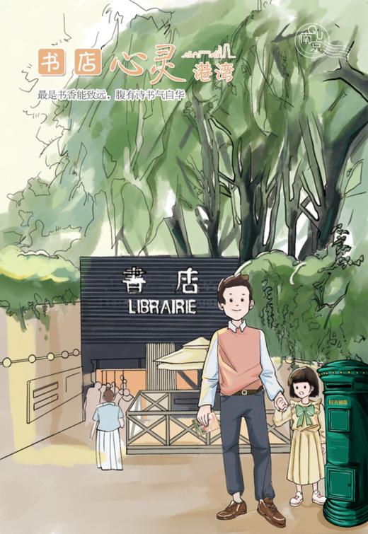 《趣南京》手绘明信片套装（一套8枚） 商品图5