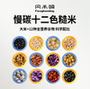 有机十二色糙米 商品缩略图2