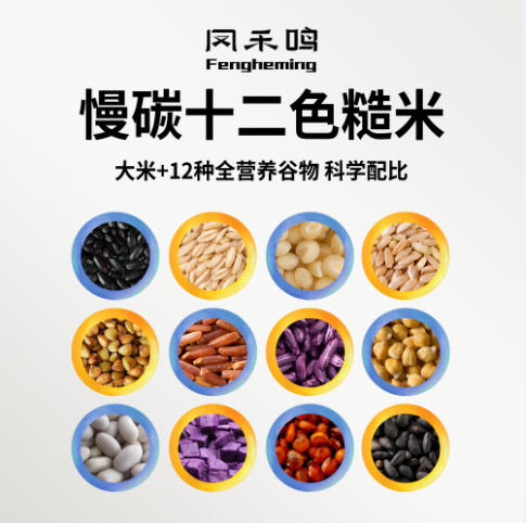 有机十二色糙米 商品图2