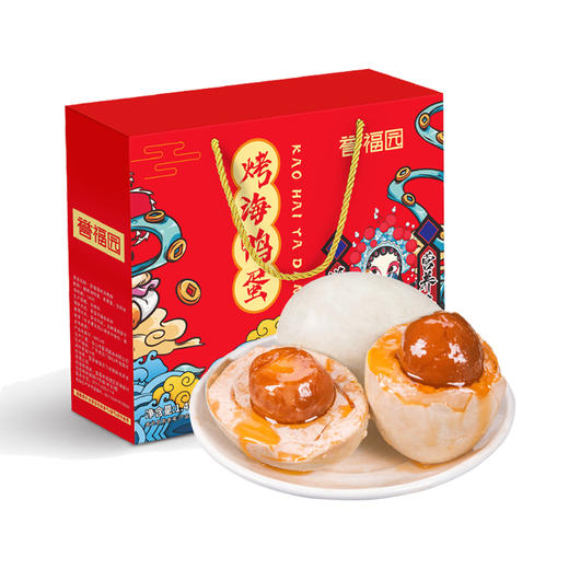 【烤海鸭蛋】广西海鸭蛋咸鸭蛋流油整箱熟咸鸭蛋即食 商品图9