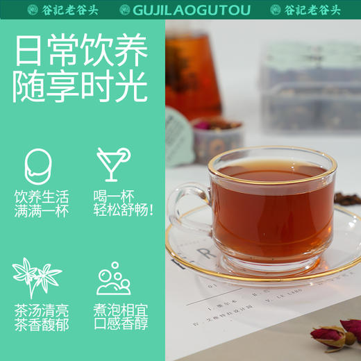 【谷记老谷头】蒲公英玫瑰甘草茶510g 商品图5