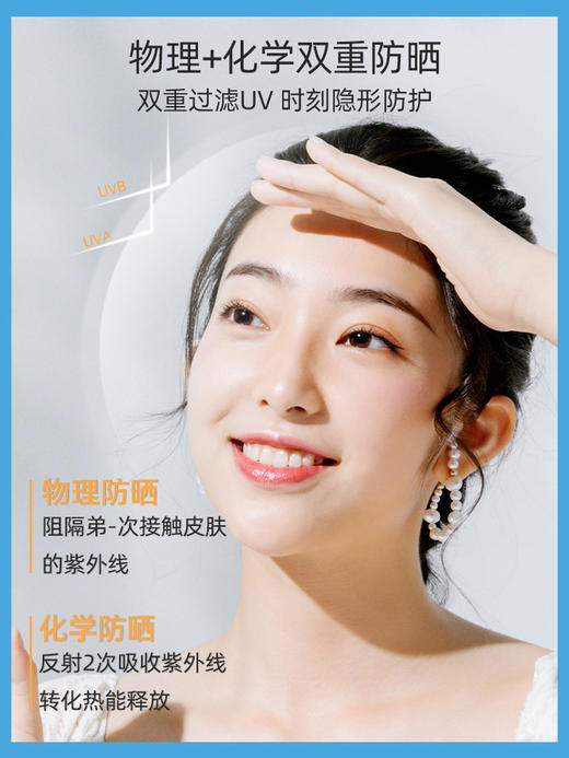 蜜丝婷水润清透防晒霜SPF50+PA+++40ML(小黄帽） 商品图2