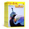 动物大世界 中国儿童画报（1年共12期）2026年5月起订 商品缩略图1