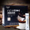 【第二盒半价！白芸豆速溶黑咖啡】口感醇厚沁人心脾清澈明亮有回甘，白芸豆速溶黑咖啡固体饮料现货 黑咖啡白芸豆咖啡健康好吃 商品缩略图0