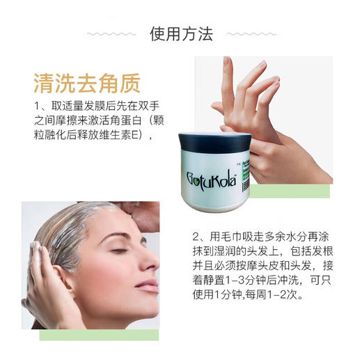 【保税仓】gotukola头皮发膜500ml（绿色） 商品图2