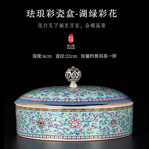珐琅彩茶饼糖果盒 商品图8