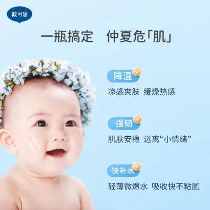H戴可思婴儿面霜冰沙霜金盏花夏季宝宝面霜儿童保湿霜补水滋润无激素50g*1瓶 商品图4