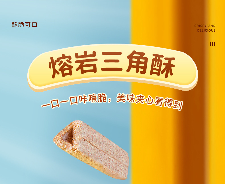 三角酥详情 (3).jpg