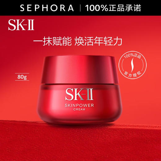 【精选名品套】SK-II大红瓶3件套盒（大红瓶面霜80g+神仙水30ml+神仙水30ml） 商品图2