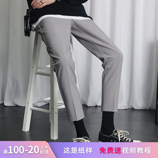 裁缝学苑MX21 九分修身直筒休闲裤子纸样男士西装裤打版裁剪样板 商品图0