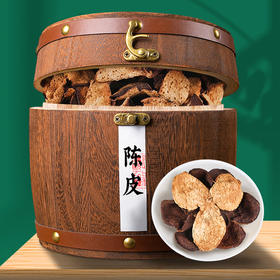 「陈皮木桶装」新会陈皮老陈皮干茶叶泡茶桔皮橘皮木桶礼盒装团购礼品茶饮