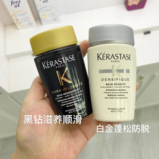 卡诗黑钻洗发水中小样 丰盈防脱洗发水中样 80ml 商品图0