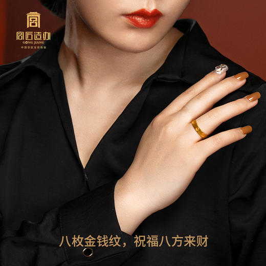 宫匠造办 金钱戒指 素金版/珐琅版 商品图6