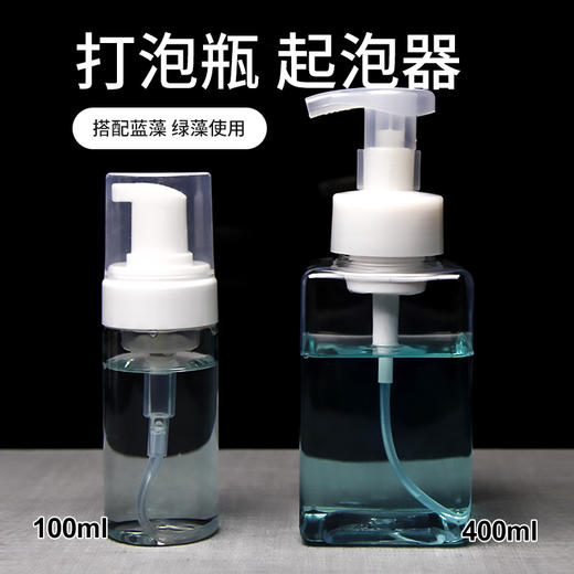 纹身辅助器材泡沫瓶慕斯瓶打泡空瓶惊蛰刺青器材专营纹身清洁用品 商品图1