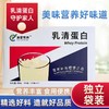 慧医诚医美医疗服务-乳清蛋白粉/盒*5 商品缩略图1