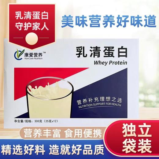 慧医诚医美医疗服务-乳清蛋白粉/盒*5 商品图1