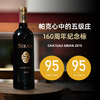 160周年黑金纪念酒标！WE年度百大弟1名！诗朗酒庄正牌干红Chateau Siran 2019【帕克心中的五级庄】 商品缩略图1