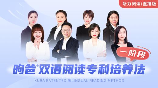 一阶段听力阅读 直播课【2023.06.07】 商品图0