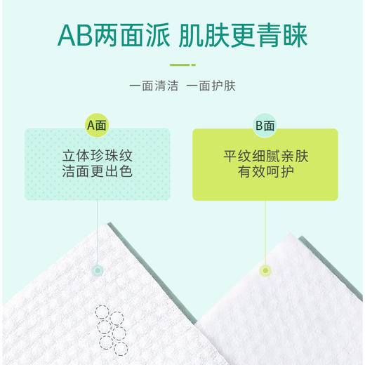 Freego×轻松告白 20*20cm一次性洗脸巾加厚加大珍珠纹洁面巾干湿两用化妆棉卸妆棉 商品图2