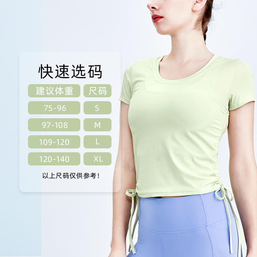 【买一赠一】2023新品luulu高端莱卡速干T恤两侧抽绳性感短袖运动透气瑜伽服女 商品图0