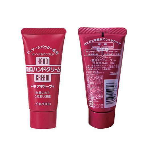 【保税仓】资生堂尿素护手霜30g 红管 商品图4