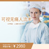 可视无痛人流术 商品缩略图0