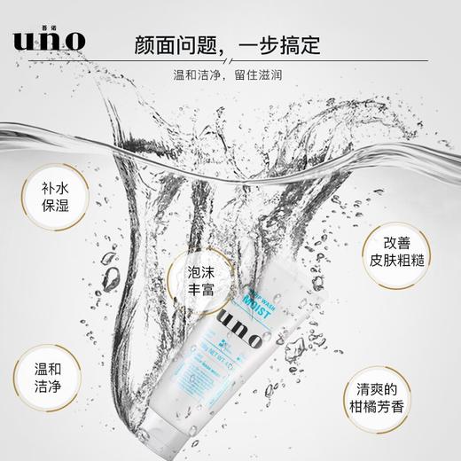 【保税仓】UNO吾诺润泽温和洁面膏130g 商品图3