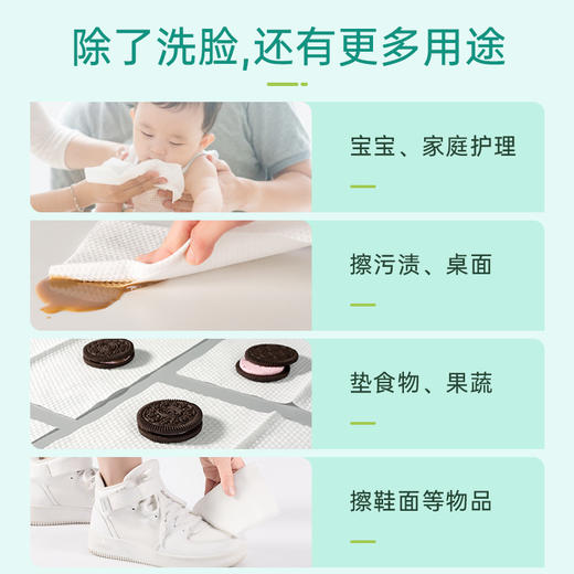 Freego×轻松告白 20*20cm一次性洗脸巾加厚加大珍珠纹洁面巾干湿两用化妆棉卸妆棉 商品图4