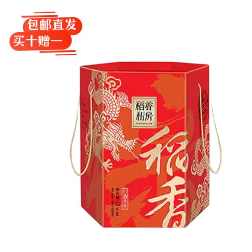 稻香村稻香丰年粽子礼盒1800g（包邮直发）【BC】 商品图0