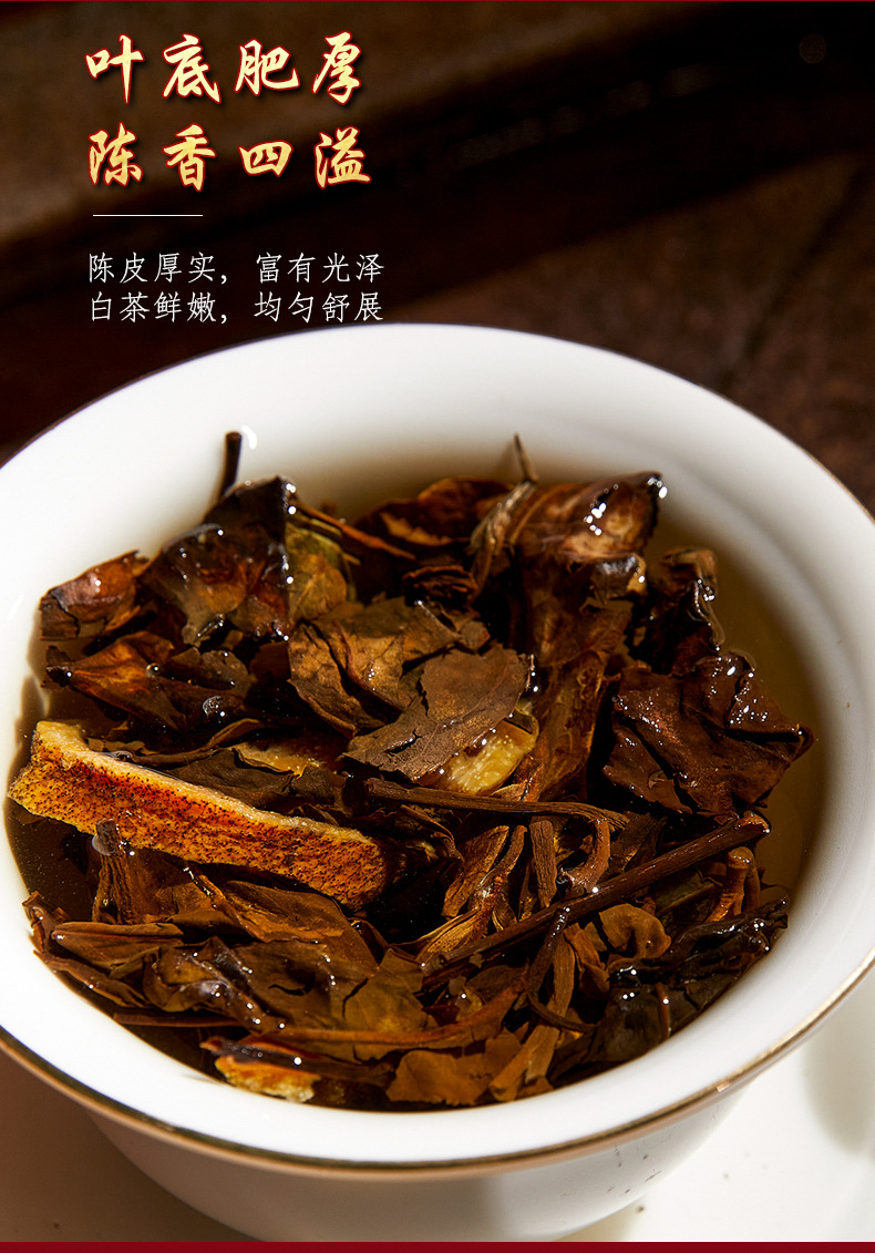 陈皮铁盒白茶_05.jpg