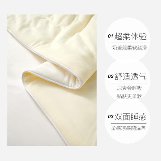 柔柔奶盖夏凉被 双面可盖，一面凉感一面柔感，一家老小都能盖~堪称「为夏天而生」的梦中情被！柔软亲肤💭盖在身上chao轻盈，清凉顺滑，裸感十足～ 商品图5