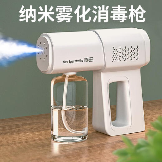 【现货秒发！搭配好物】K5Pro消毒喷雾枪，轻松解决家庭消毒难题！一次性口罩+84消毒液+酒精消毒，防尘透气，安全舒适！多功能合一，使用简单方便！让家里的空气和物品保持新鲜洁净！ 商品图1