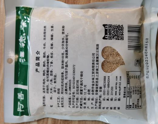 汪德荣蒸肉米粉（香咸味）（400克） 商品图1