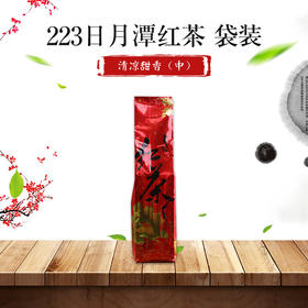 【特惠】鱼池乡日月潭红茶100g袋装（预计上市时间5.20左右）