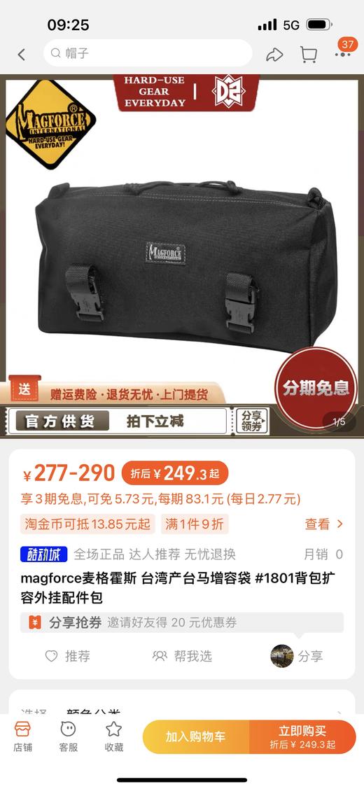 增容袋1801 商品图1