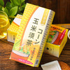 【第二盒半价！玉米须茶】喝出轻盈体态，熬夜人士常备，玉米胚芽茶非降三茶 花茶袋泡茶夏日中式好物健康 商品缩略图2