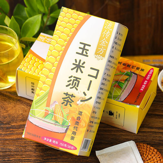 【第二盒半价！玉米须茶】喝出轻盈体态，熬夜人士常备，玉米胚芽茶非降三茶 花茶袋泡茶夏日中式好物健康 商品图2