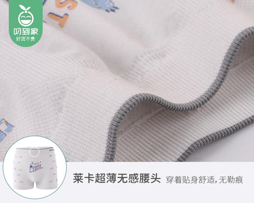 蚕丝感温裤（男童）/4条（2XL码，适合160-170cm，45-57.5kg）补单专用 商品图5