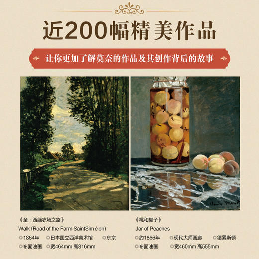 掌中艺术家 莫奈笔下的印象派 莫奈画册画集西方艺术绘画作品睡莲油画集纸上艺术馆梵高莫奈印象派绘画艺术书籍 商品图2