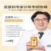 Dr.ville日本专研32年硫磺除螨沐浴露后背祛红点去疙瘩痘深层清洁止痒男女液态香皂1瓶/460ml 商品缩略图1