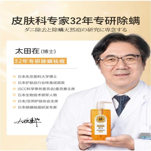 Dr.ville日本专研32年硫磺除螨沐浴露后背祛红点去疙瘩痘深层清洁止痒男女液态香皂1瓶/460ml 商品图1