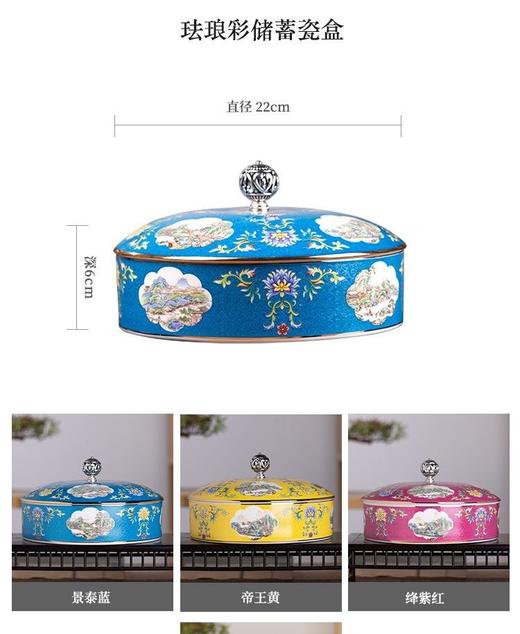 珐琅彩茶饼糖果盒 商品图2