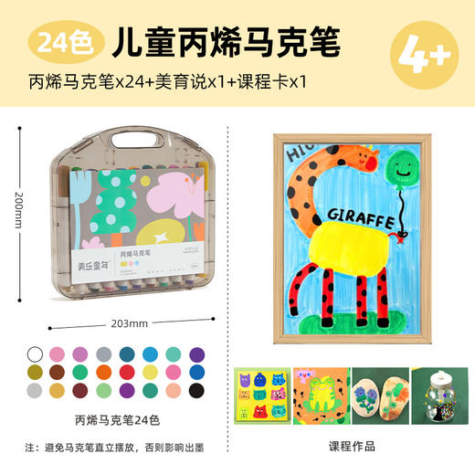美乐童年 儿童丙烯马克笔涂鸦绘画彩笔套装画画工具画笔颜料玩具 商品图6