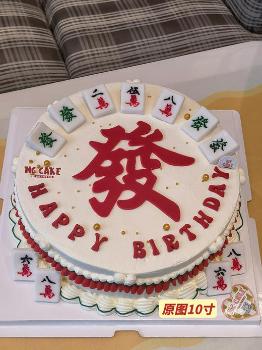 發财麻将蛋糕 商品图0