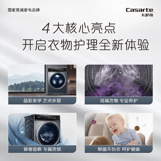 以旧换新-卡萨帝纤诺3 10公斤家用超薄滚筒洗衣机洗烘一体机 超声波空气洗 变频智能投放 巴氏除菌C1 HD10LD3CLU1 商品图1
